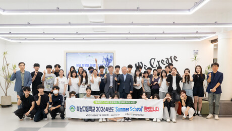 경북과학대-북삼고, 썸머스쿨 운영...“진로설계 지원”