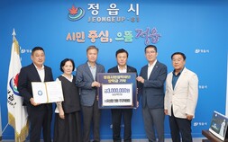 고(故) 유성엽 의원 추모위, 정읍시민장학재단에 300만원 기탁