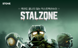 스토브, 신작 익스트렉션 슈터 MMO ‘스탈존’ 정식 출시 [쿠키 게임]