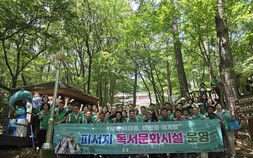 거제자연휴양림에 ‘피서지문고’ 개소