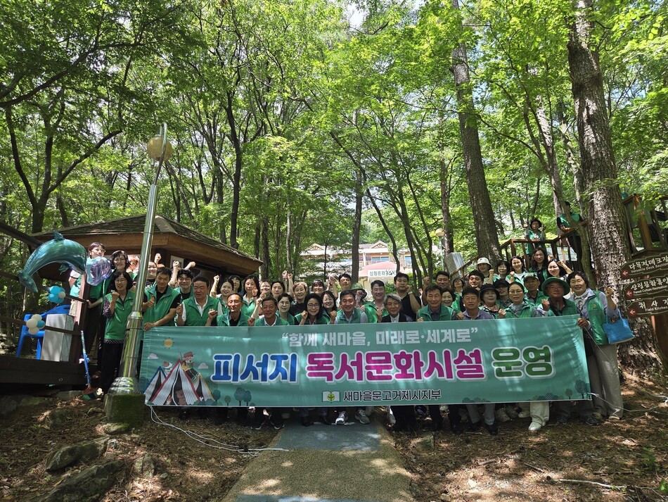 새마을문고 거제시지부가 지난 24일 피서지 문고 개소 뒤 기념촬영을 하고 있다. 거제시 제공