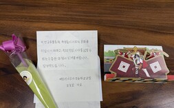 “서로를 더 깊이 이해토록”…양산 하북초, 일본 미도리가오카 소학교 교류