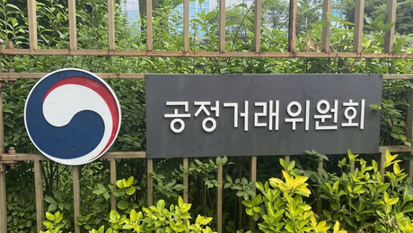 공정위, 하도급대금 늑장 지급·지연이자 미지급 라인건설에 시정명령