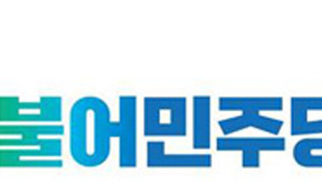 민주당 초대 전남광주통합특별시당위원장 8월 15일 선출