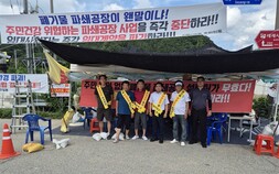 윤수봉 전북도의원, 완주 소양면 폐기물 파쇄공장 설치 반대