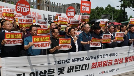 노사 모두 ‘1만700원’ 최저임금 이의제기…재심의보다 제도개선 논의 커지나