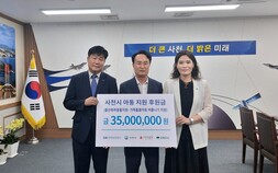 KAI, 사천 저소득 출산가정·가족돌봄아동 위해 3500만원 후원