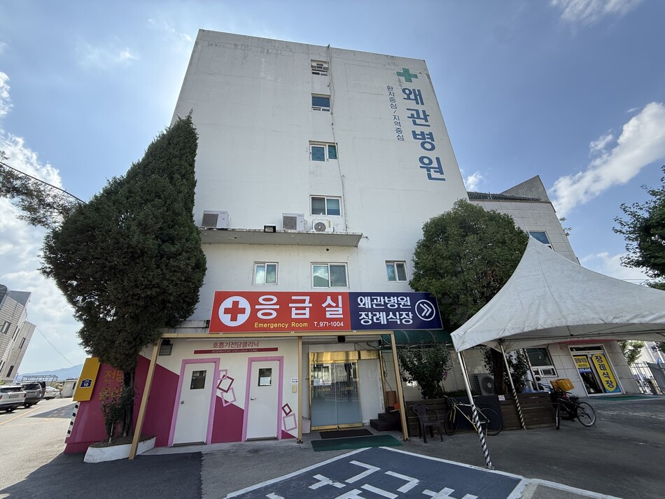 왜관병원. 칠곡군 제공