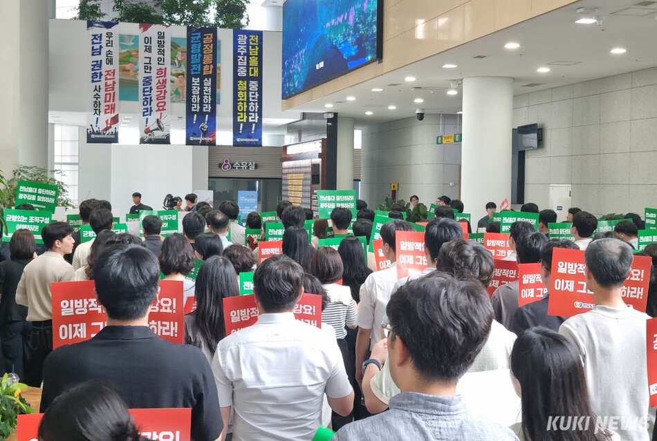 전남도청공무원노동조합과 전남도청열린공무원노동조합은 24일 낮 무안청사에서 ‘전라남도 권익사수 3차 결의대회’를 열고 광주 공무원노조를 향해 “비공개 간담회를 악용한 허위 선동과 지역 갈등 조장을 즉각 중단하라”고 촉구했다. /신영삼 기자