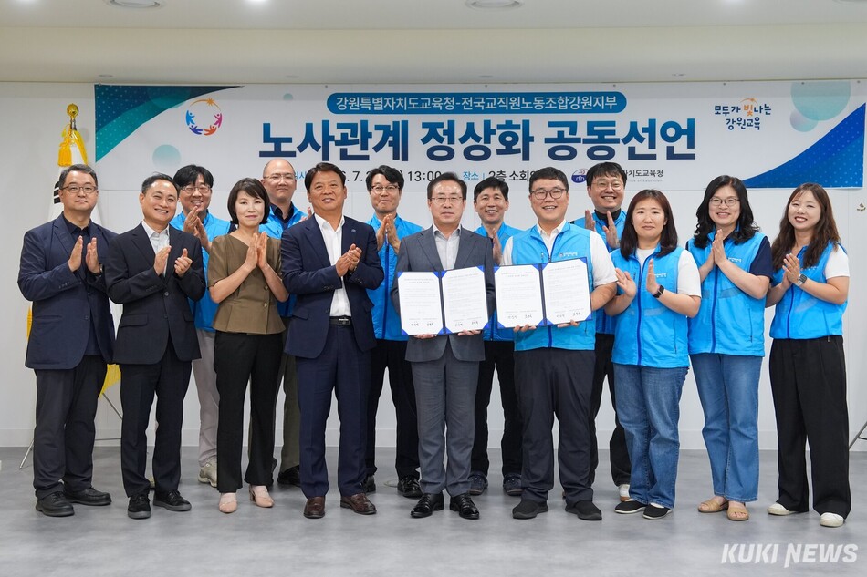 27일 강삼영 강원특별자치도교육감이 전교조 강원지부와 노사관계 정상화 공동선언을 하고 기념 사진을 찍고 있다.