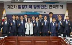 접경지역 ‘균형 발전’…축구장 5512개 규모 ‘군사규제 개선’ 필요