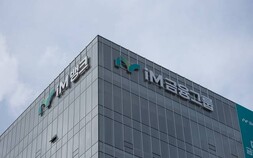 iM금융, 상반기 순익 2956억원…비용 부담에 ‘주춤’