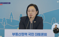 한성숙 “부동산 자원 재배치 공감대…정책은 세밀해야”