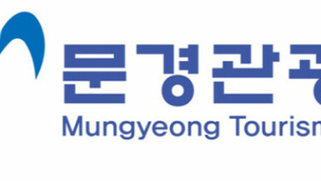 공공자산 무단 반출한 문경관광공사 전 사장·간부, 수사선상에 올라