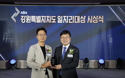 강원 일자리 대상, 횡성기업 ‘대상’·원주 6개사 ‘수상’